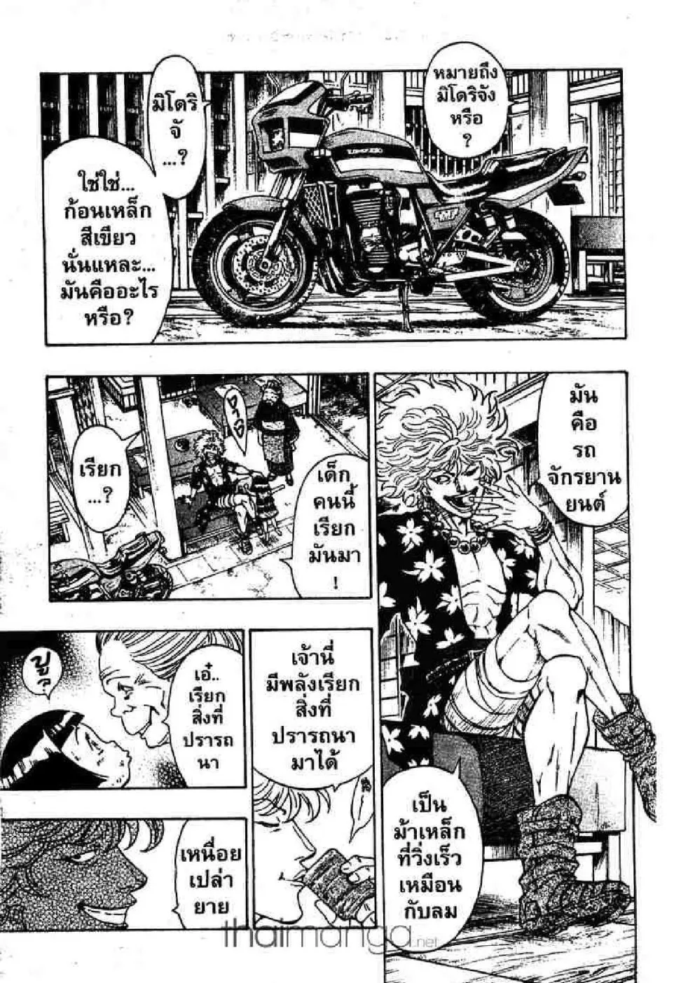 Kaze ga Gotoku - หน้า 1