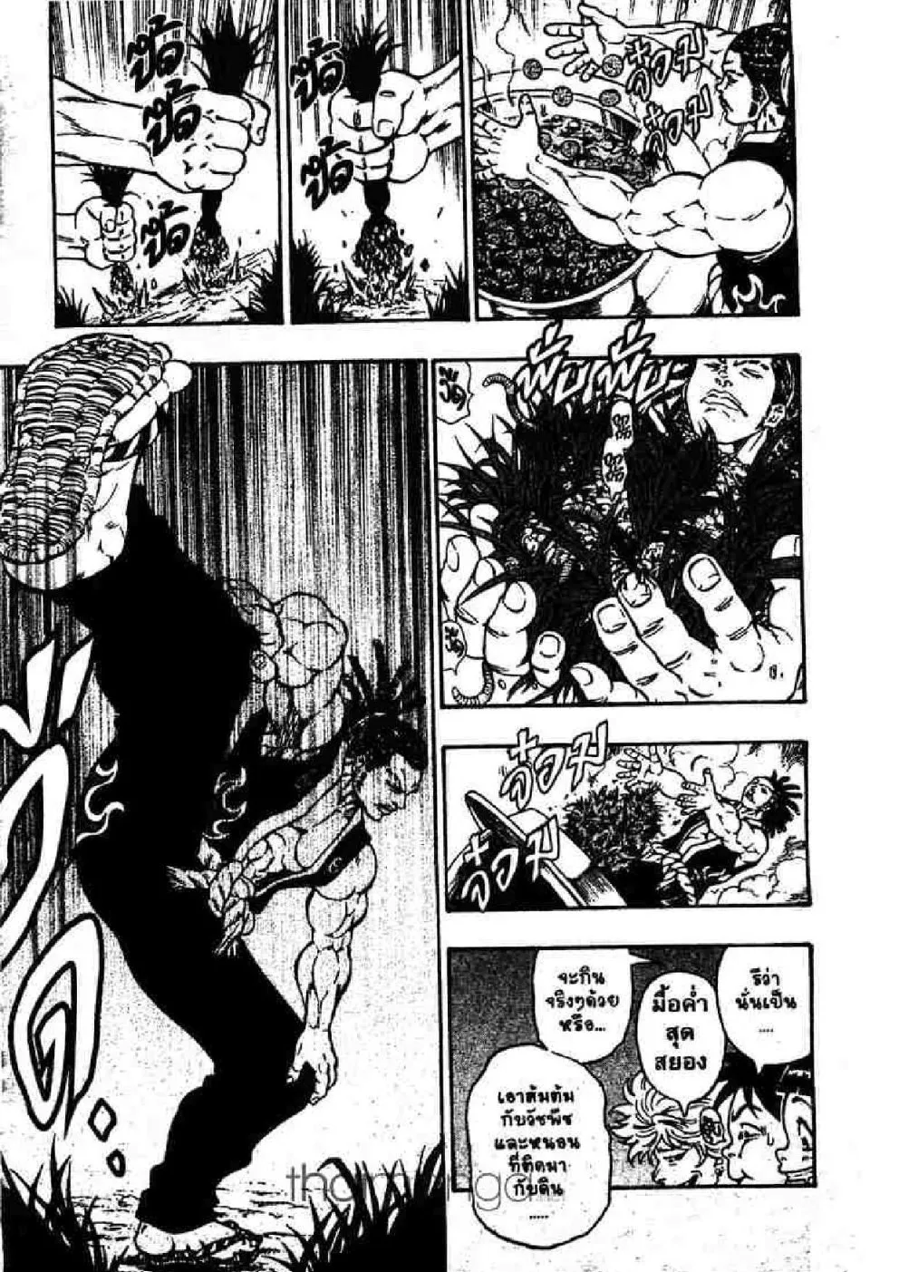 Kaze ga Gotoku - หน้า 11