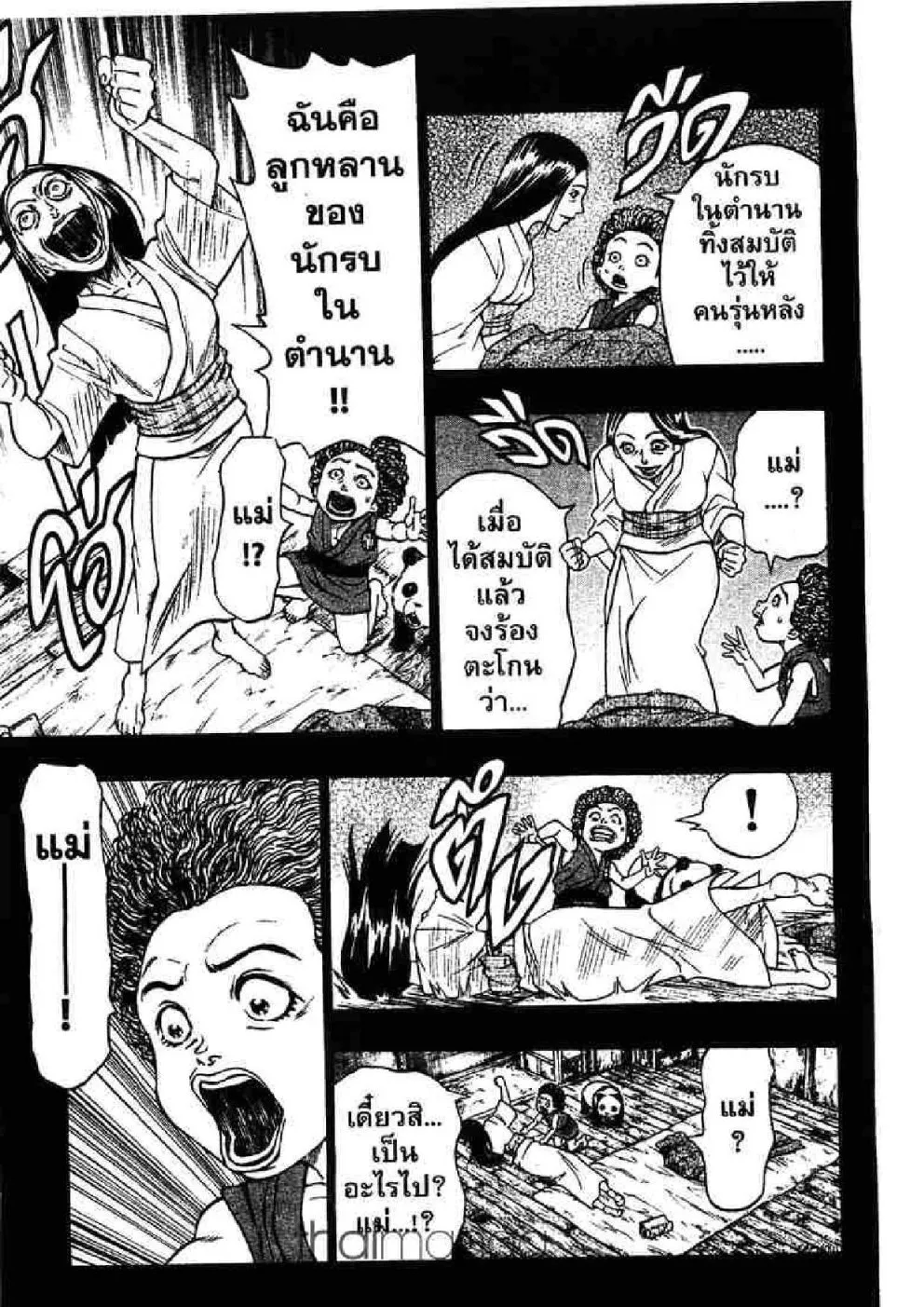 Kaze ga Gotoku - หน้า 15