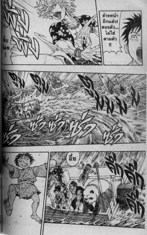 Kaze ga Gotoku - หน้า 11