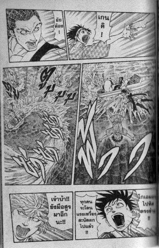 Kaze ga Gotoku - หน้า 12