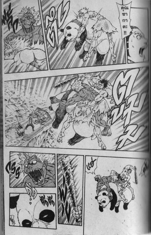 Kaze ga Gotoku - หน้า 14