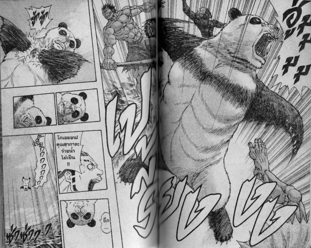 Kaze ga Gotoku - หน้า 15