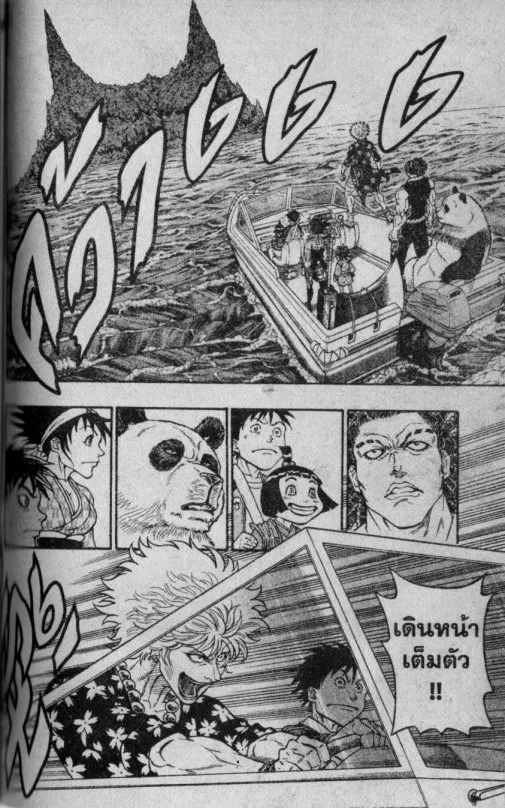 Kaze ga Gotoku - หน้า 7