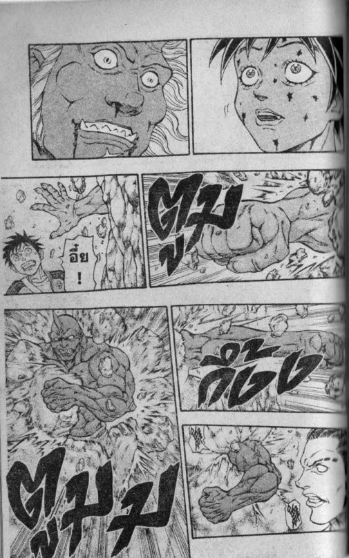 Kaze ga Gotoku - หน้า 15