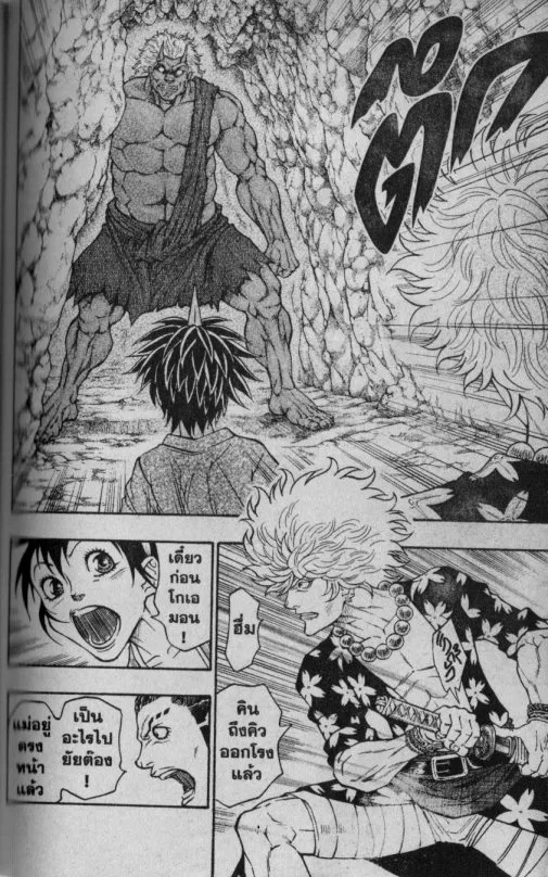 Kaze ga Gotoku - หน้า 9