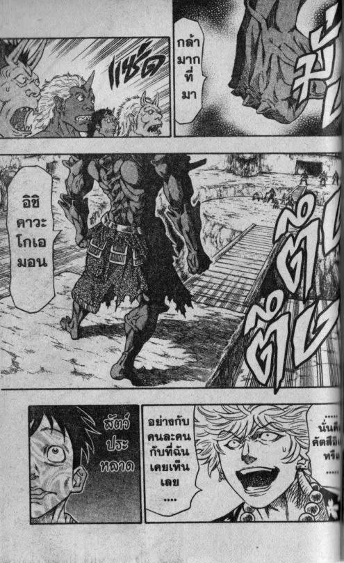 Kaze ga Gotoku - หน้า 15