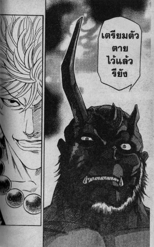 Kaze ga Gotoku - หน้า 17