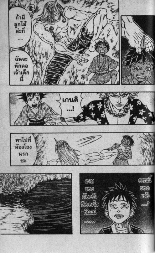 Kaze ga Gotoku - หน้า 8