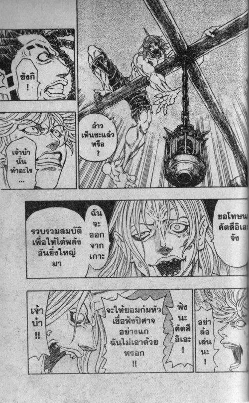 Kaze ga Gotoku - หน้า 10