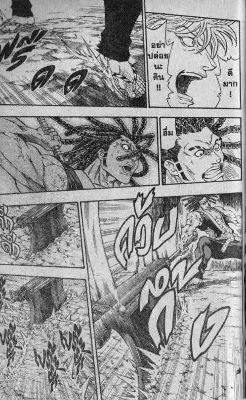 Kaze ga Gotoku - หน้า 14