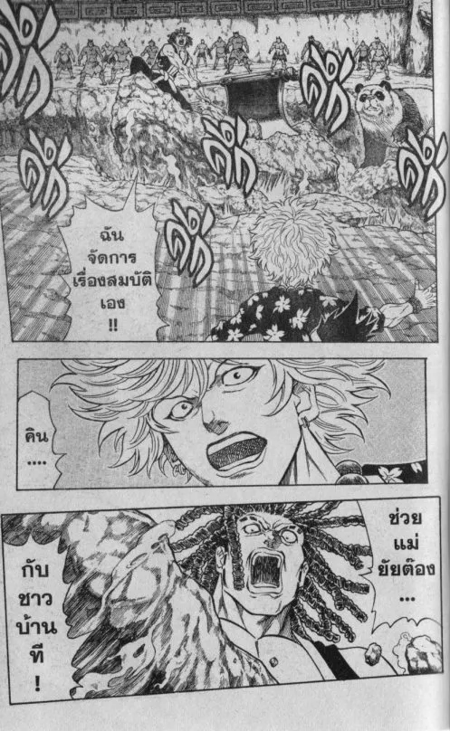 Kaze ga Gotoku - หน้า 16