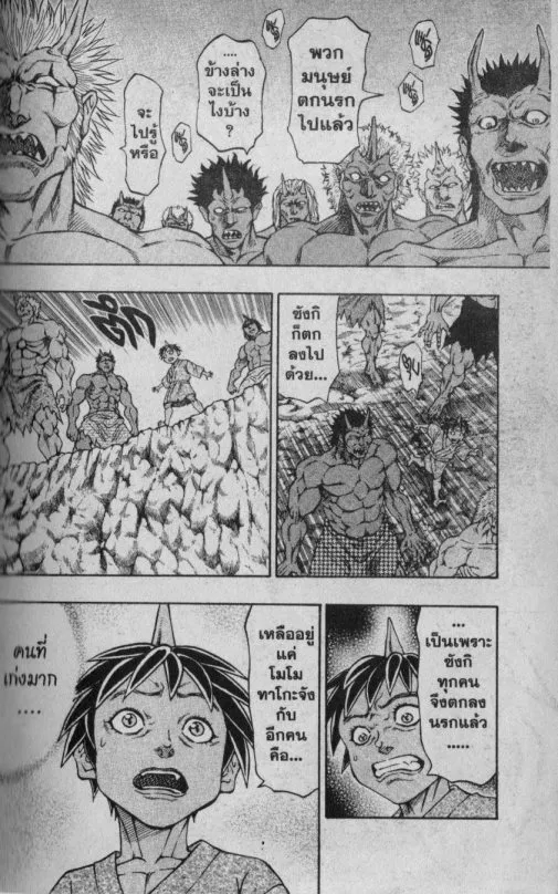 Kaze ga Gotoku - หน้า 1