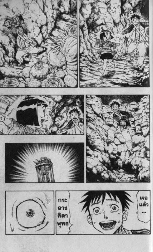 Kaze ga Gotoku - หน้า 12