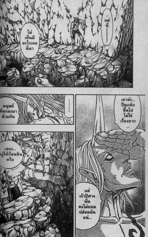 Kaze ga Gotoku - หน้า 7