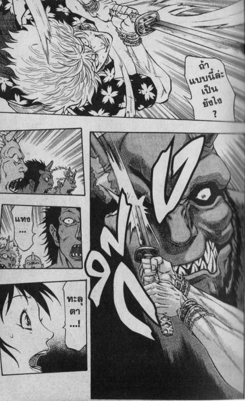 Kaze ga Gotoku - หน้า 14