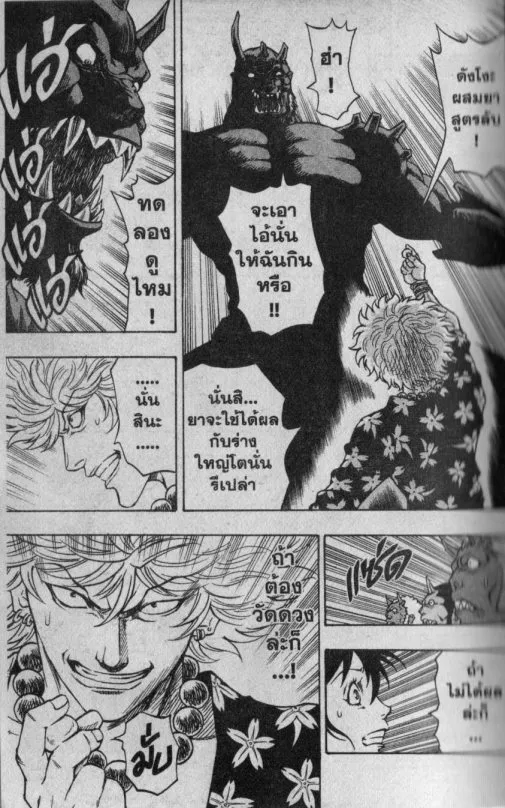 Kaze ga Gotoku - หน้า 11