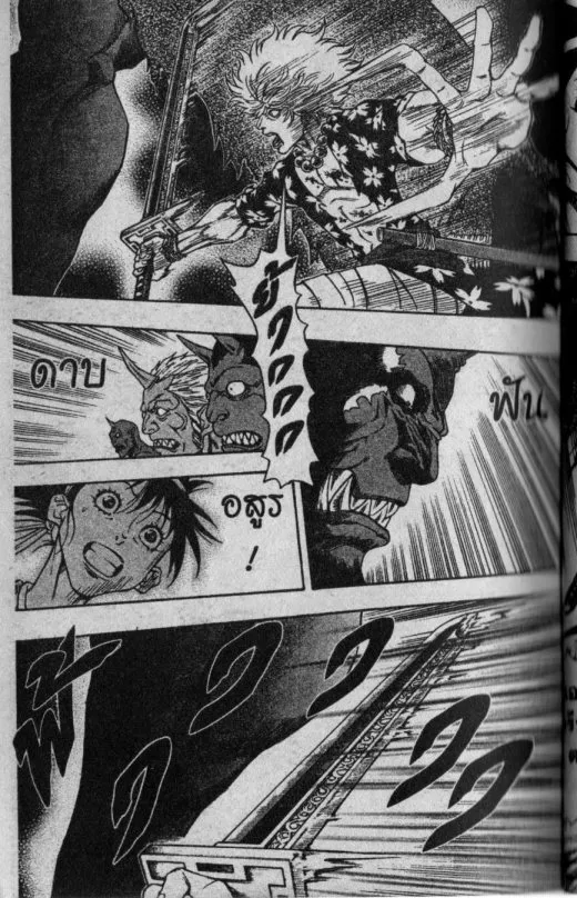 Kaze ga Gotoku - หน้า 2