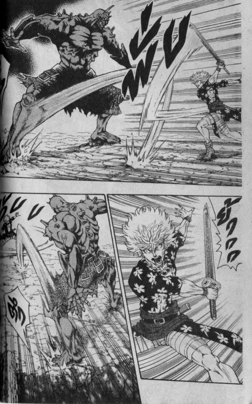 Kaze ga Gotoku - หน้า 3