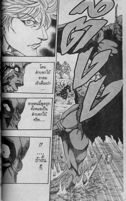 Kaze ga Gotoku - หน้า 5