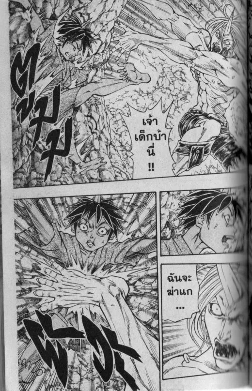 Kaze ga Gotoku - หน้า 12