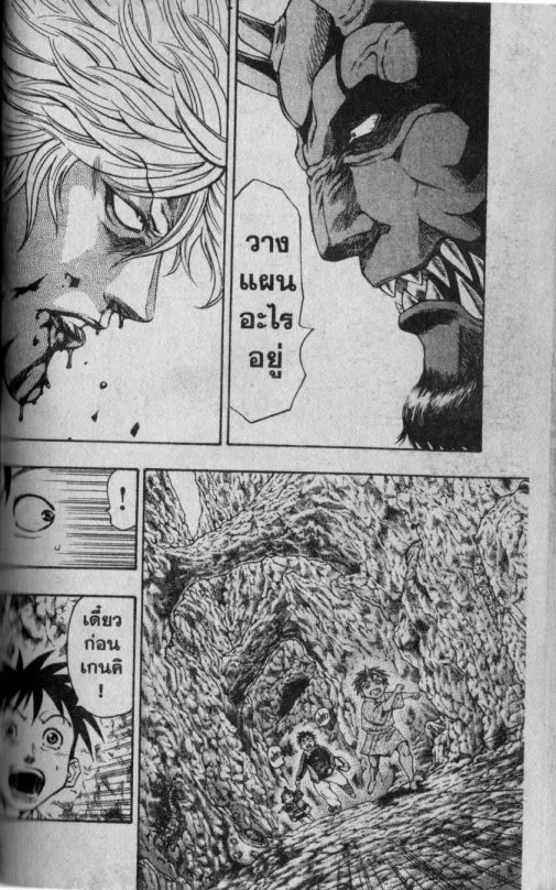 Kaze ga Gotoku - หน้า 9