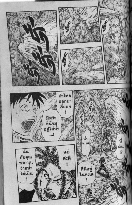 Kaze ga Gotoku - หน้า 10