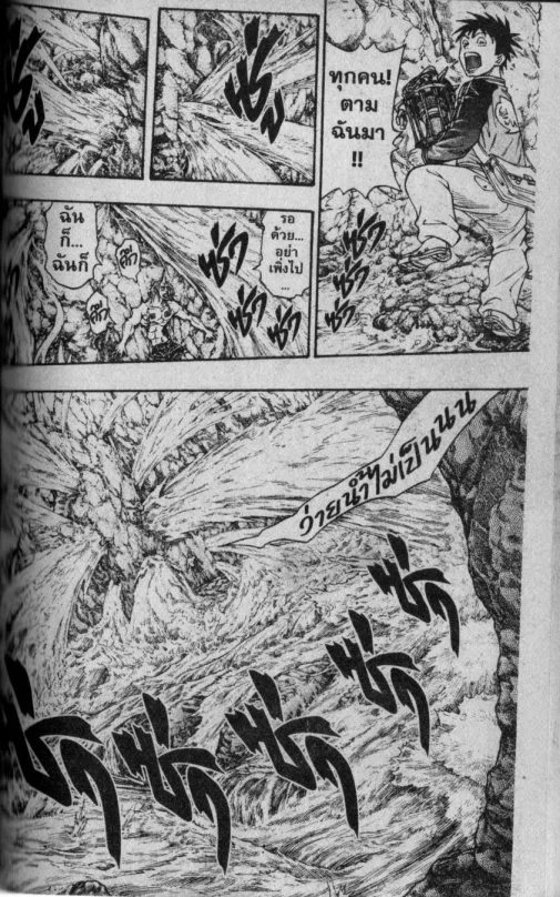 Kaze ga Gotoku - หน้า 11