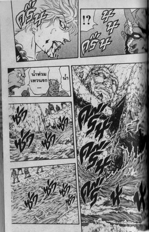 Kaze ga Gotoku - หน้า 14