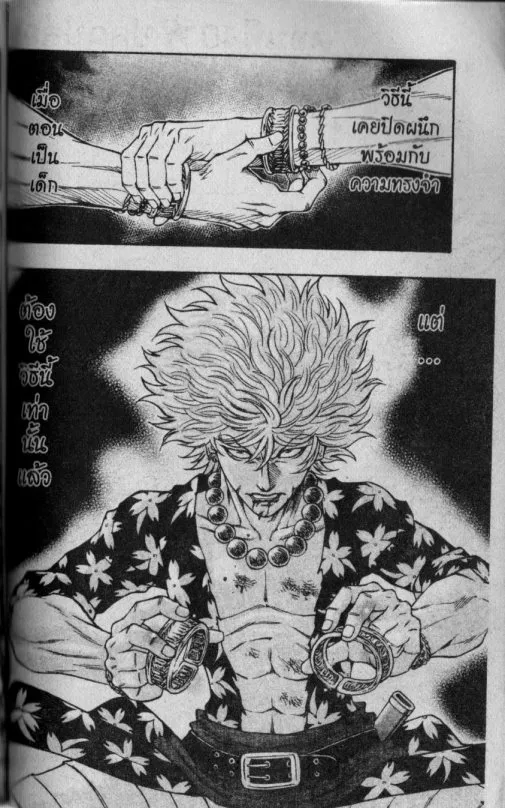 Kaze ga Gotoku - หน้า 19