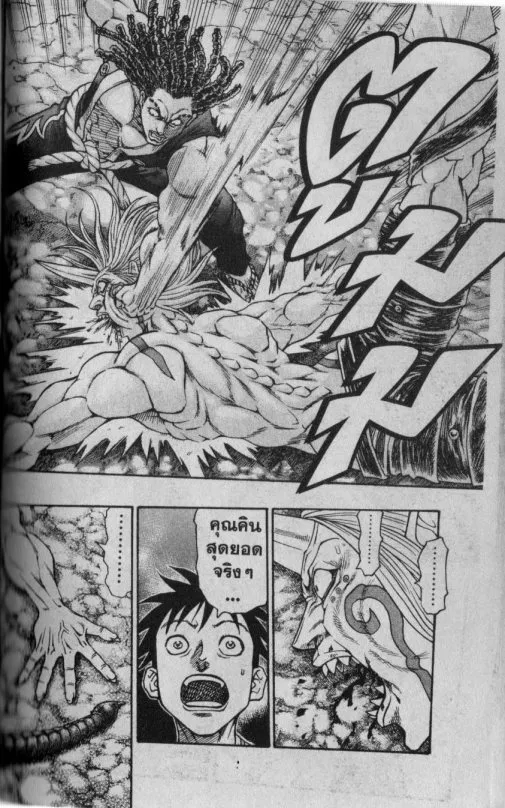 Kaze ga Gotoku - หน้า 5