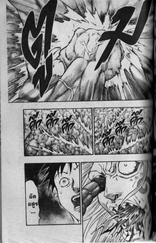 Kaze ga Gotoku - หน้า 8