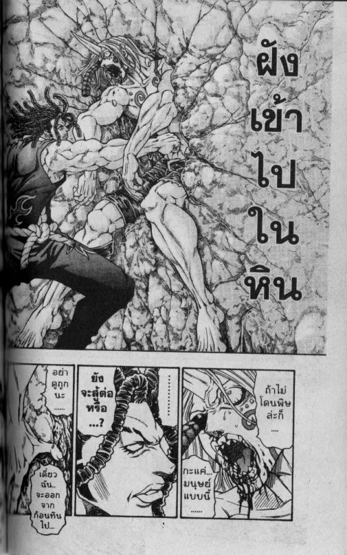 Kaze ga Gotoku - หน้า 9