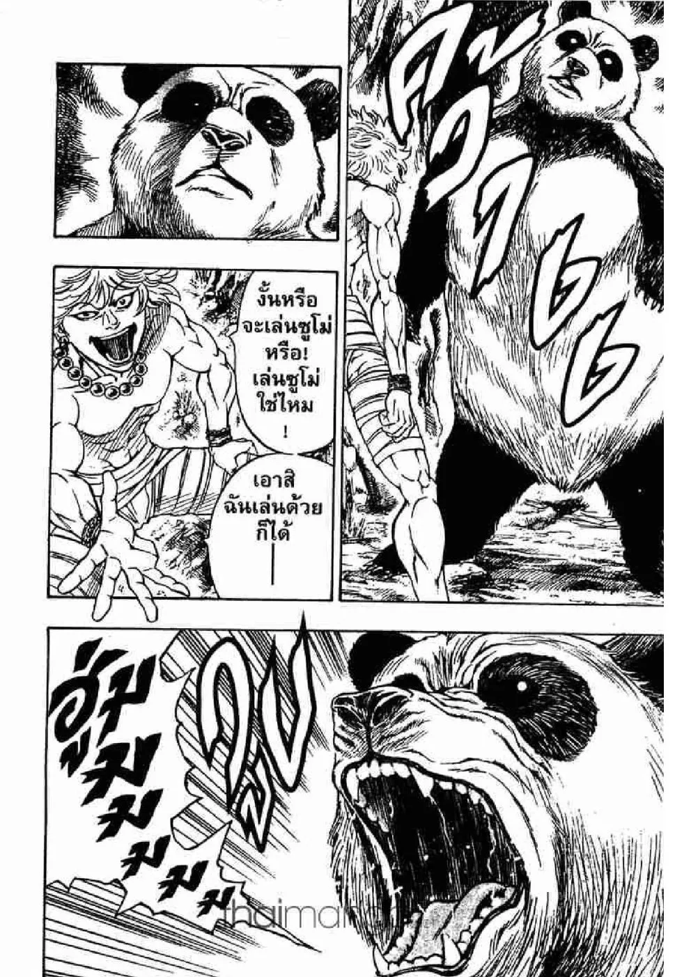 Kaze ga Gotoku - หน้า 14