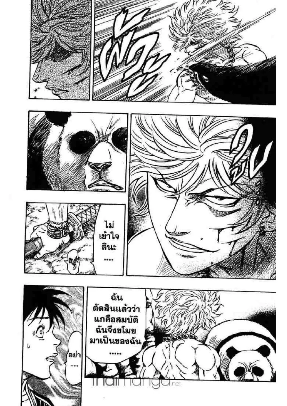 Kaze ga Gotoku - หน้า 16