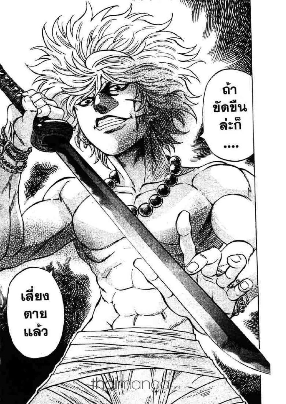 Kaze ga Gotoku - หน้า 17