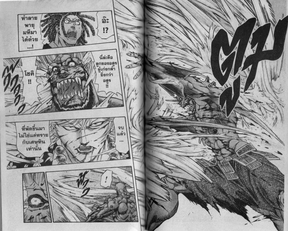 Kaze ga Gotoku - หน้า 16