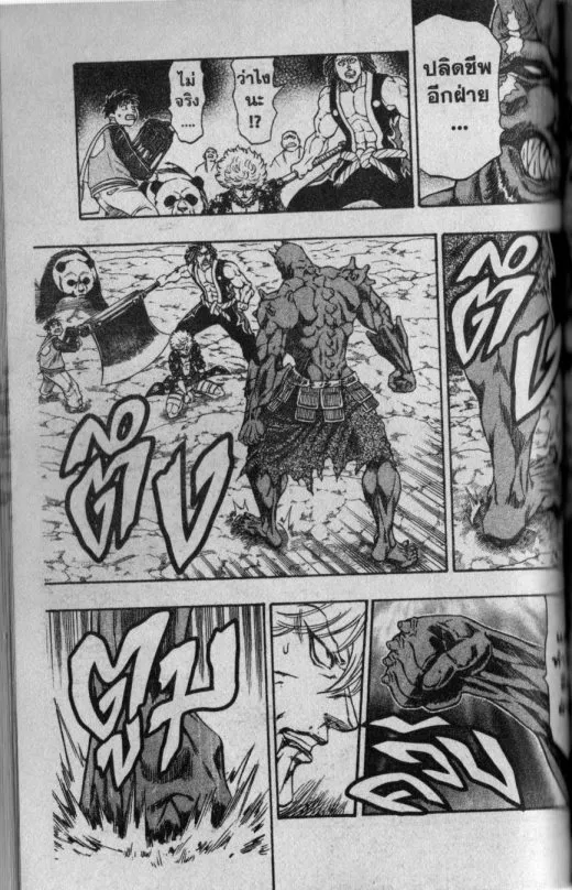 Kaze ga Gotoku - หน้า 4