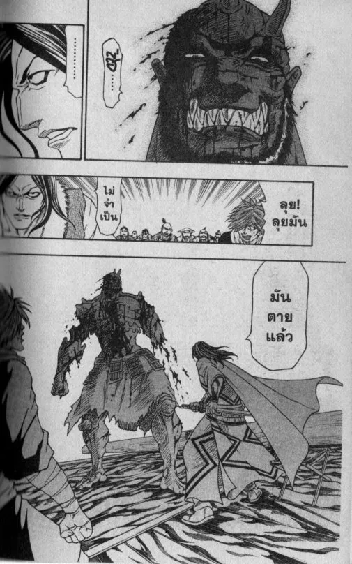 Kaze ga Gotoku - หน้า 10