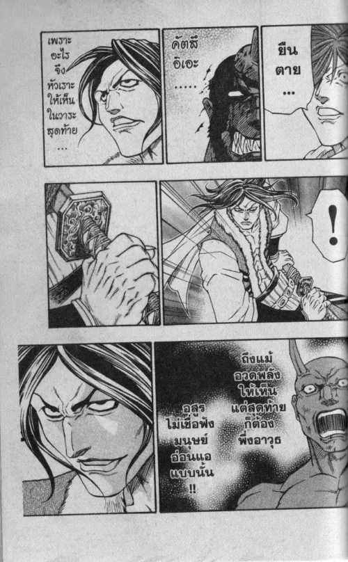 Kaze ga Gotoku - หน้า 11