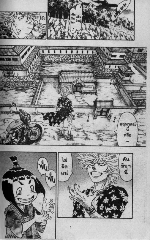 Kaze ga Gotoku - หน้า 16