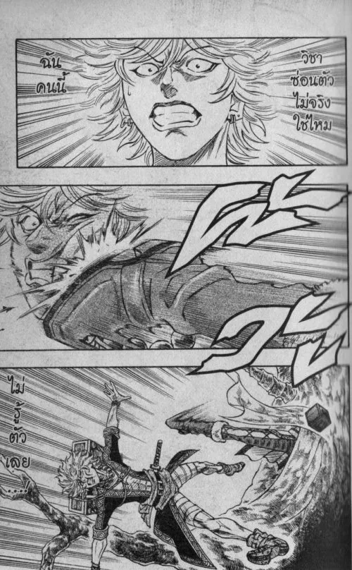 Kaze ga Gotoku - หน้า 16