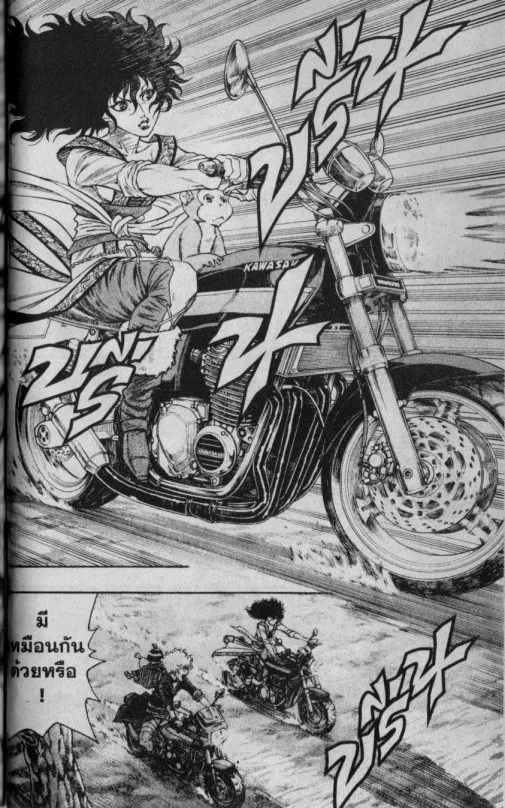 Kaze ga Gotoku - หน้า 15