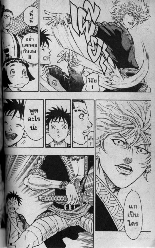 Kaze ga Gotoku - หน้า 12