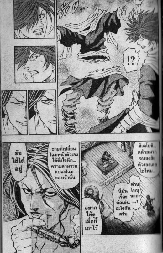 Kaze ga Gotoku - หน้า 4