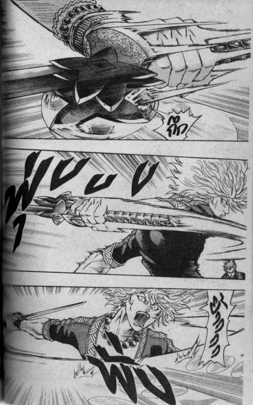 Kaze ga Gotoku - หน้า 11