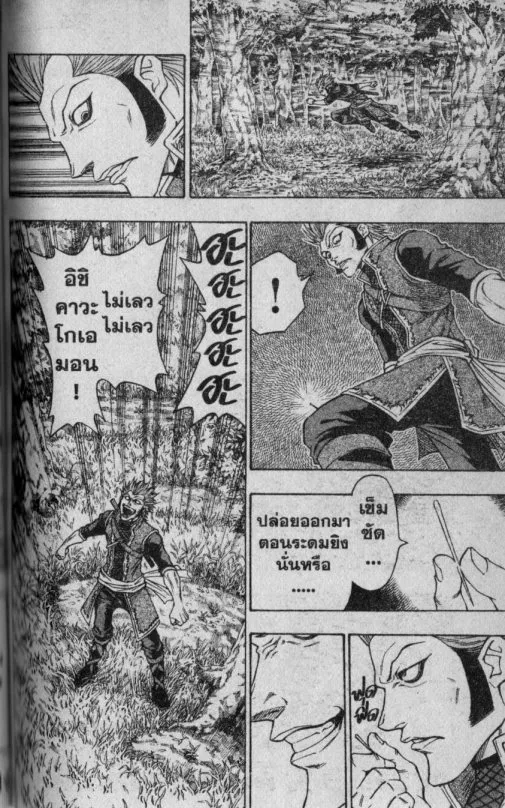 Kaze ga Gotoku - หน้า 18