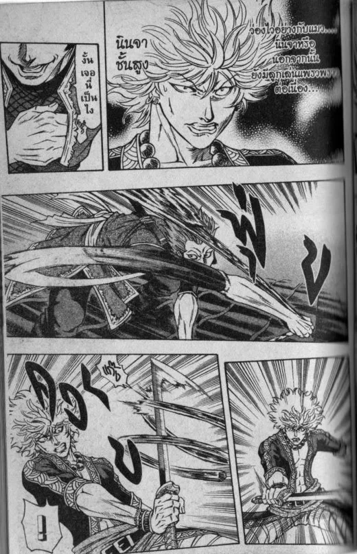 Kaze ga Gotoku - หน้า 4