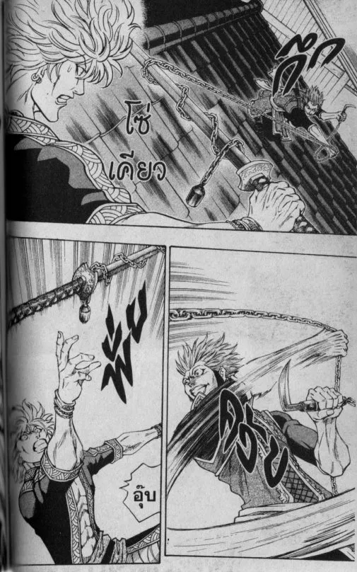 Kaze ga Gotoku - หน้า 5