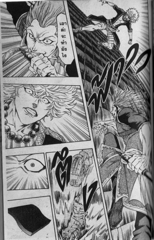 Kaze ga Gotoku - หน้า 6